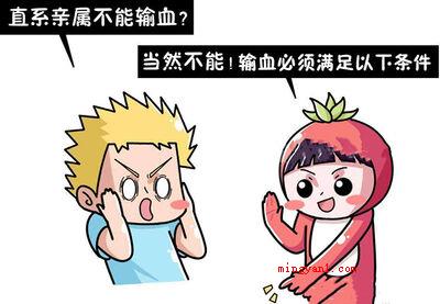 为什么不提倡直系亲属间直接输血?(易造成输血病发症_健康频道)