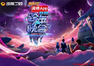 2022湖南卫视跨年晚会节目单 王一博节目在第几个 2022湖南卫视跨年晚会节目单