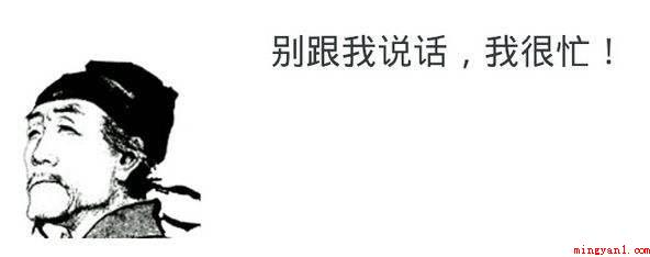 我很忙是什么梗