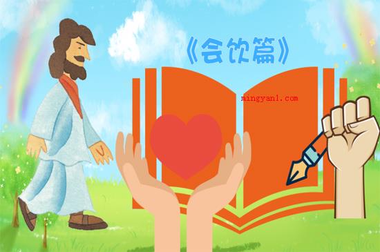 柏拉图式爱情什么意思（柏拉图式爱情的意思,就算了解没结果,依然固执无悔）