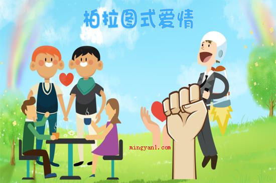 柏拉图式爱情什么意思（柏拉图式爱情的意思,就算了解没结果,依然固执无悔）