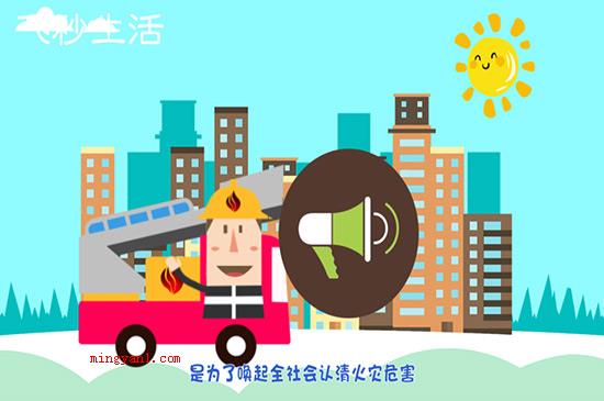 全国消防日是几月几日(全国消防日可以勾起全社会发展正确认识火灾危害)