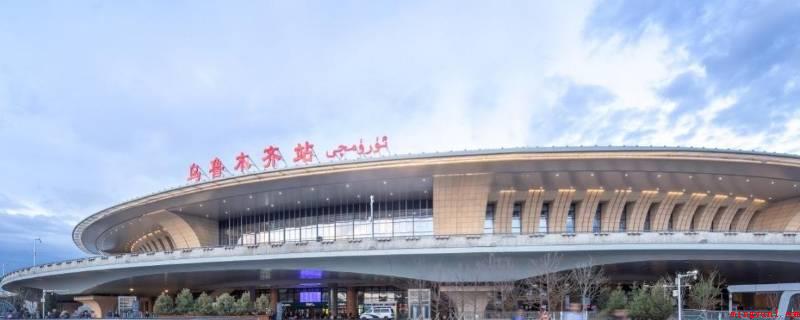 乌鲁木齐火车站在哪个区(乌鲁木齐火车站在头屯河区)