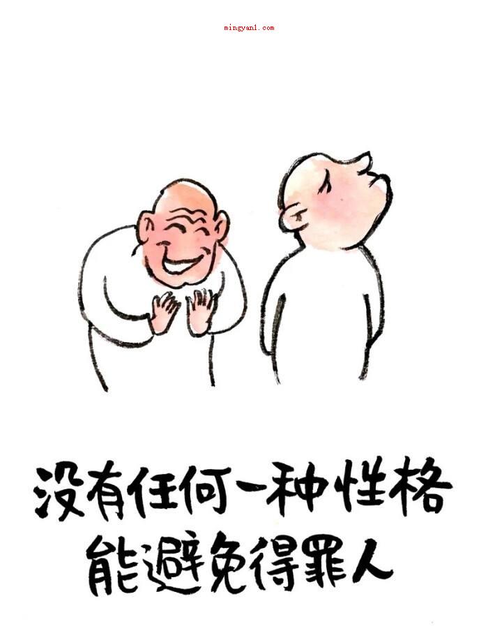 人无完人什么意思(简略回应人无完人是说全世界没有十全十美的人,人和天地万物都都)