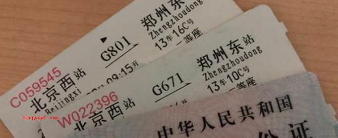 可以提前多少天买火车票?(火车票官网12306预售期是60天)