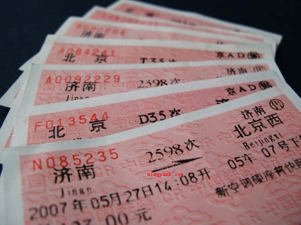 可以提前多少天买火车票?(火车票官网12306预售期是60天)