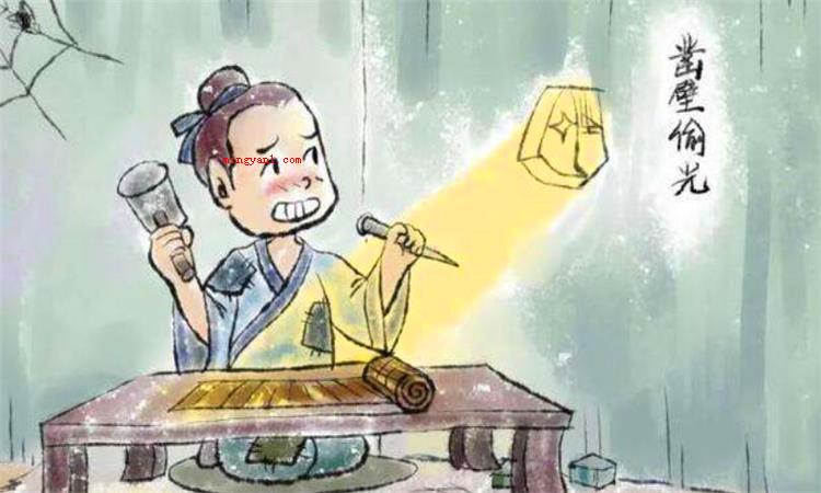 成语凿壁偷光是出自(简略回应成语凿壁出自是汉朝匡衡苦学苦读的小故事)