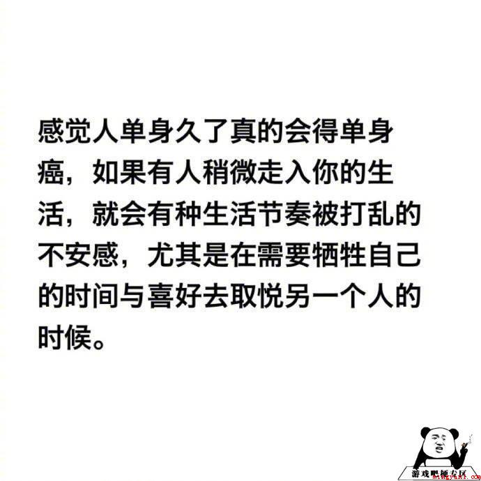 自闭式单身是什么意思（自闭式单身什么梗 单身的理由是什么）