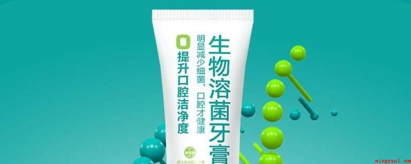 生物溶菌酶牙膏为何下架(生物溶菌酶牙膏没有下线)