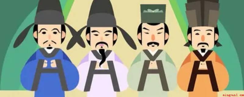 初唐四杰是哪四位?(初唐四杰是作家王勃、杨炯、卢照邻、骆宾王的统称)