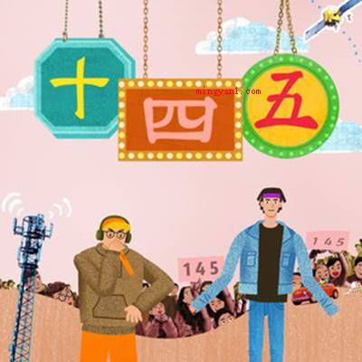 十四五开局之年是哪一年?(现代化建设进程中的独特重要性)