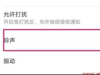 微信怎样设置来电铃声(演示机型:Iphone 12)