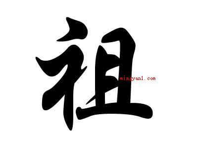 暨是什么意思(简略回应暨的发音是【j】)