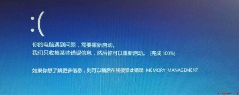 0x0000007a电脑蓝屏是什么原因(华为MateBook X系统)