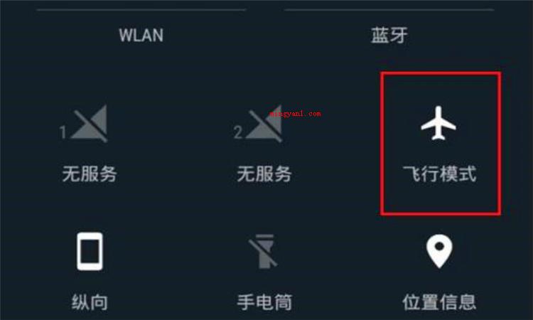 飞行模式是什么意思(简略回应手机的飞行模式)