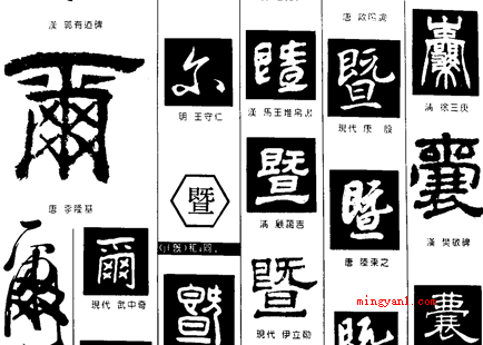暨是什么意思(简略回应暨的发音是【j】)