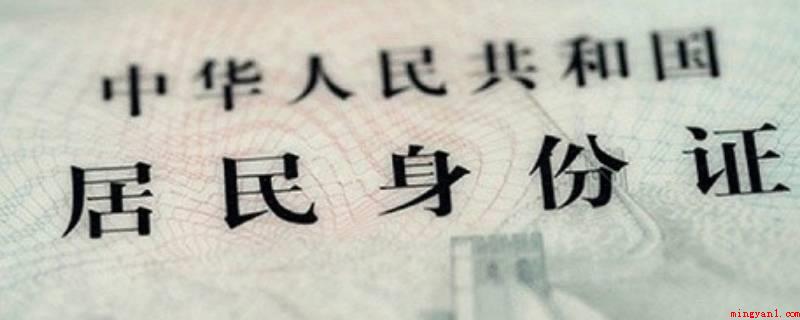 身份证的尺寸是多少cm(身份证的尺寸是8)