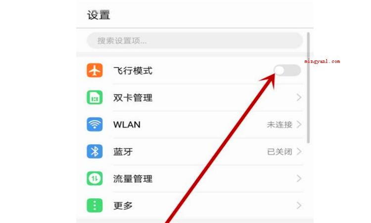 飞行模式是什么意思(简略回应手机的飞行模式)