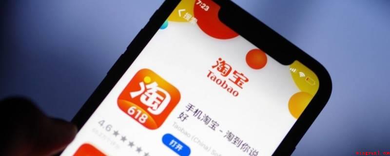 淘宝一个皇冠代表什么(演示机型:Iphone 13)
