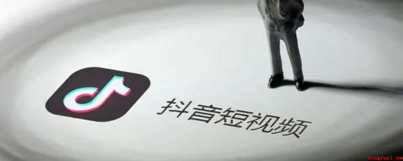 抖音搜索对方账号对方能知道吗(演示机型:Iphone 13)