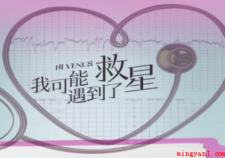 《我可能遇到了救星》讲述了什么故事 叶时蓝陆昭西结局在一起了吗 《我可能遇到了救星》讲述了什么故事(我可能遇到了救星叙述了什么故事 叶时蓝陆昭西结局在一起了没有)