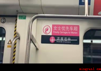 有必要设女性优先车厢吗 为什么女士优先车厢备受争议 有必要设女性优先车厢吗(必须设女性优先车厢吗?)
