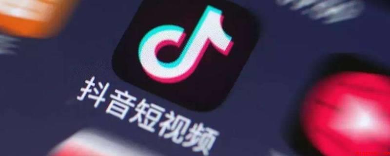 抖音设备封禁是什么意思(演示机型:Iphone 13)