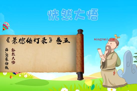 恍然大悟的意思(如梦初醒的意思是内心忽然间醒悟)