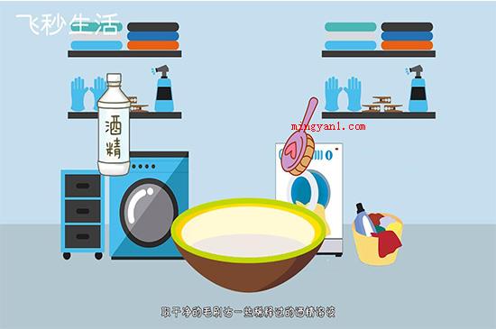 布艺沙发清洗（绒毛布艺沙发应用刷子蘸取酒精溶液擦拭）