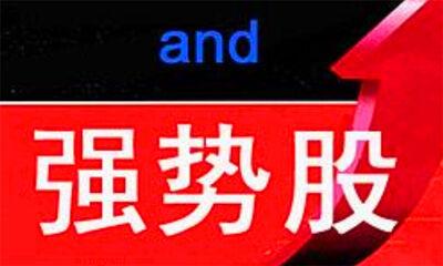 强势是什么意思(简略回应强势是个中文词句)