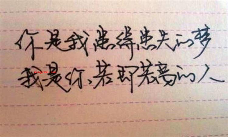 患得患失什么意思（简略回应胡思乱想的意思）