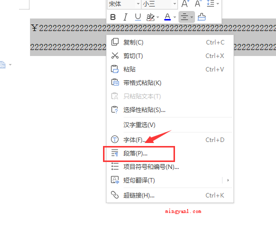 word两端怎么对齐（word两边如何两端对齐）