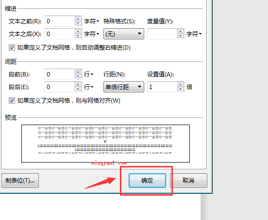 word两端怎么对齐（word两边如何两端对齐）