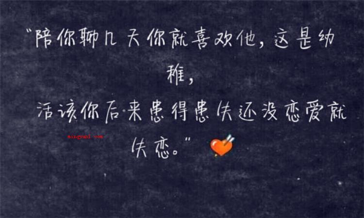 患得患失什么意思（简略回应胡思乱想的意思）
