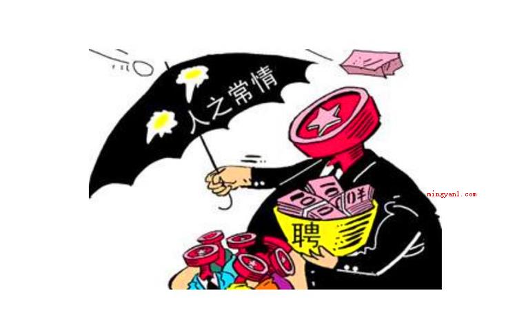 人之常情是什么意思(简略回应人之常情是个中文成语)