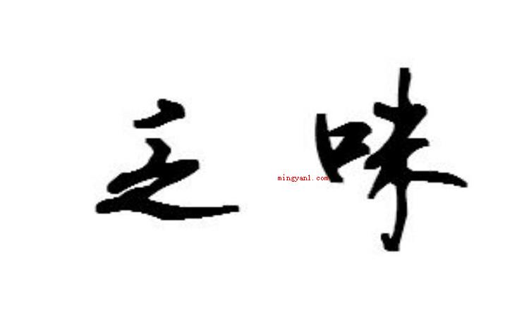 乏味是什么意思(简略回应枯燥是个汉语词汇)