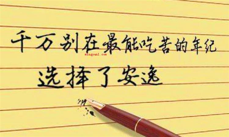 安逸是什么意思（简略回应安逸含意就是指安闲、舒服、悠闲自在,用于形容别人的生）