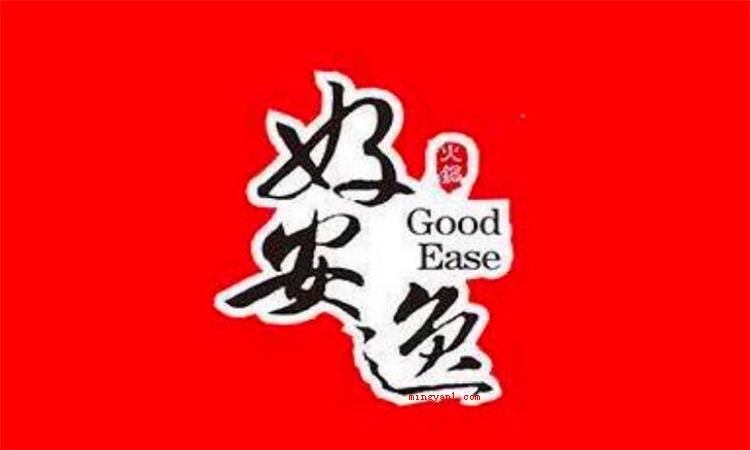 安逸是什么意思（简略回应安逸含意就是指安闲、舒服、悠闲自在,用于形容别人的生）