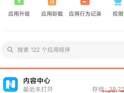 小米内容中心可以卸载吗