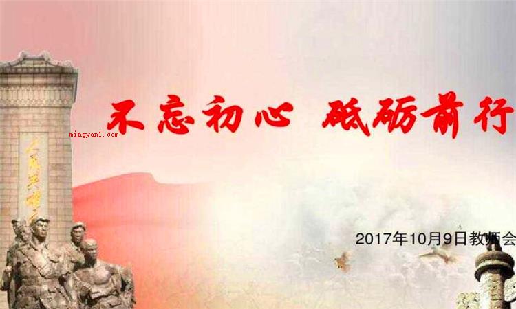 砥砺前行什么意思(简略回应砥砺前行就是指:经历磨炼,战胜困难,向前奋进的意思)