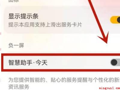 如何删除智慧助手(华为公司P50中如何删除智慧助手的实际操作过程)
