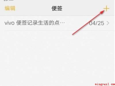 vivo手机备忘录在哪里找（vivo手机备忘录在哪里的实际操作过程）