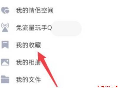 qq怎么把收藏的语音发给好友（演示机型:Iphone 13）