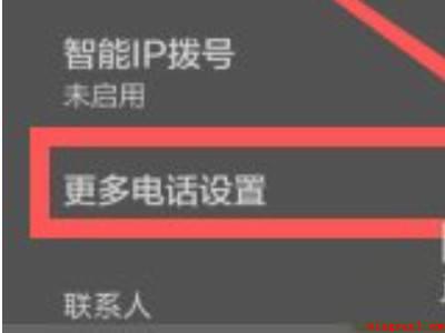 小米手机接听方式设置（小米手机接听方法设置的实际操作过程）