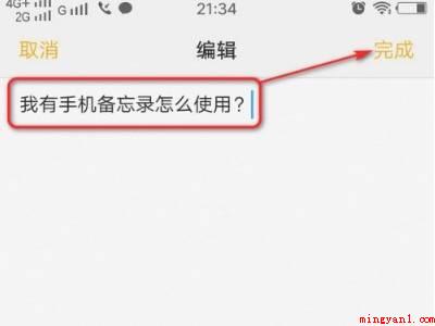 vivo手机备忘录在哪里找（vivo手机备忘录在哪里的实际操作过程）