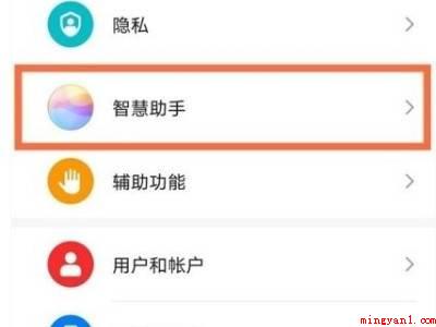 华为手机喊什么让语音助手出来(华为手机上喊哪些让语音助手出去的实际操作过程)