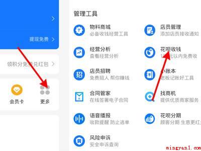 支付宝怎么支持别人花呗付款(演示机型:Iphone 13)