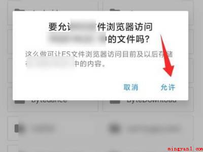 小米手机文件访问限制怎么解除(小米手机文档访问限制怎么解除的实际操作过程)