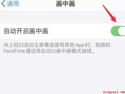 苹果12有小窗模式吗(苹果12有小窗方式吗的实际操作过程)