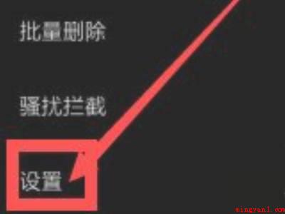 小米手机接听方式设置（小米手机接听方法设置的实际操作过程）